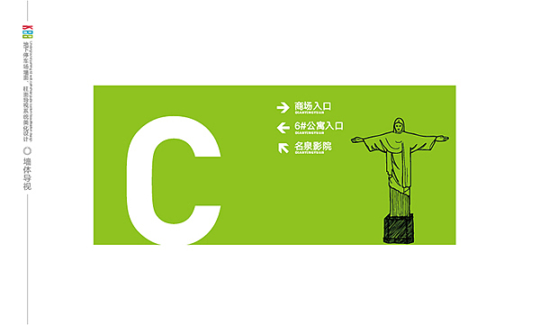 济南K88地下停车场导视设计