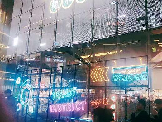 印象城(潮人街区)