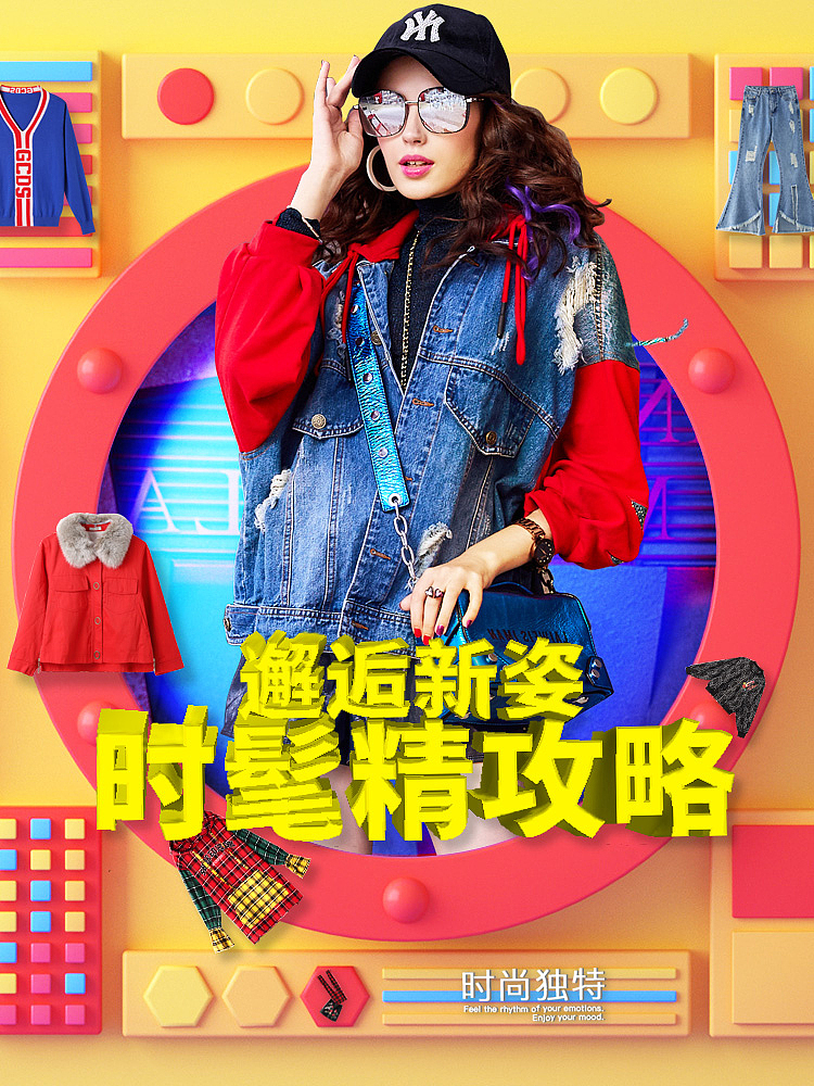 时装女装作品集之--无线海报设计（图ZMTk5NDIwNjgw） - 电商 - 站酷设计师小小小小艺JannG原创素材 - 站酷ZCOOL