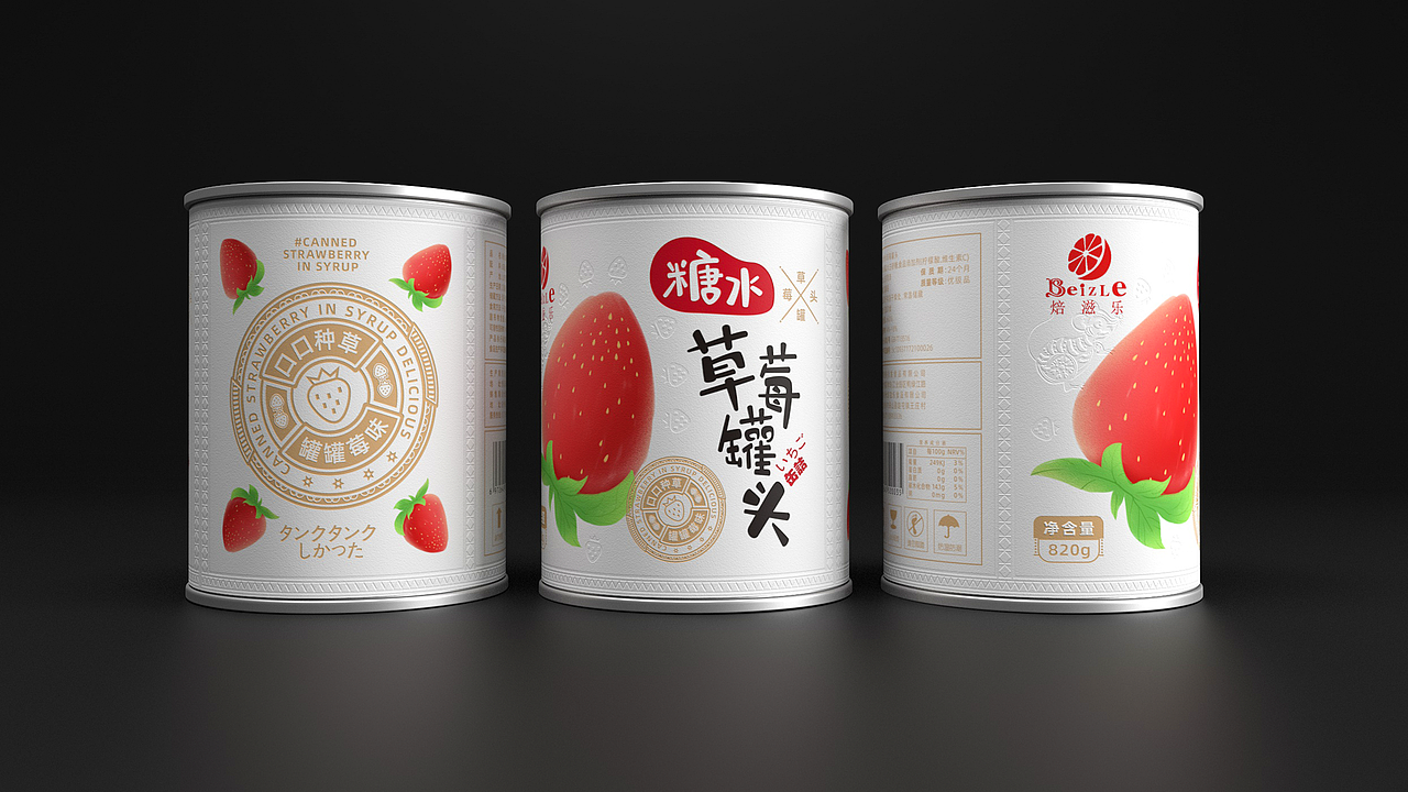 黑白配的草莓罐头,是否符合您的胃口!