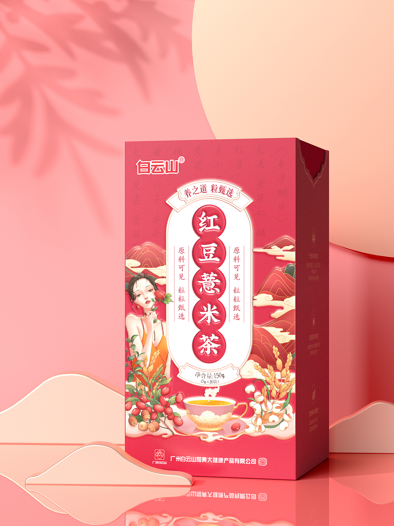 养生茶（图ZMjYyMjQ4NjEy） - 包装 - 站酷设计师Congdes虫虫原创素材 - 站酷ZCOOL