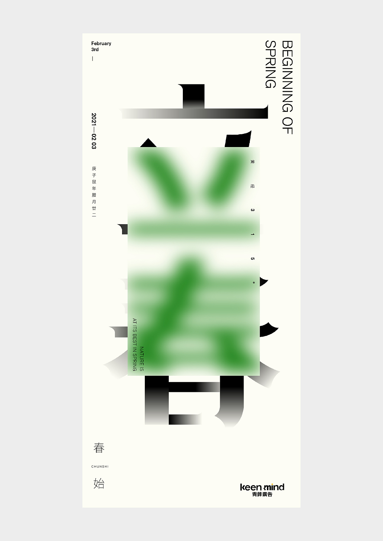 2020-2021 时间·海报集（图ZMjkyOTYyNzM2） - 海报 - 站酷设计师周员外的表舅原创素材 - 站酷ZCOOL