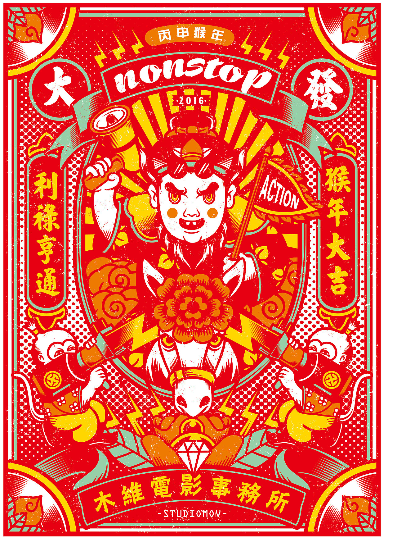 木维电影事务所-猴年年画设计（图ZNDEzMDcyNTY=） - 图案 - 站酷设计师simofeng原创素材 - 站酷ZCOOL