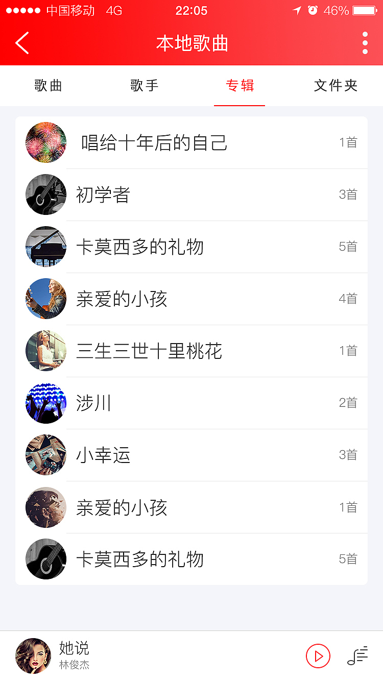 音乐app（图ZOTE0NzQzNjQ=） - APP界面 - 站酷设计师紫幻冰恒原创素材 - 站酷ZCOOL