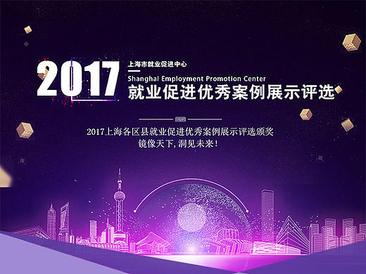 H5投票活动