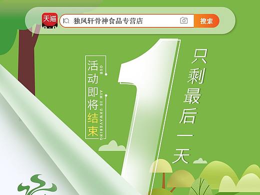 朋友圈活动宣传图