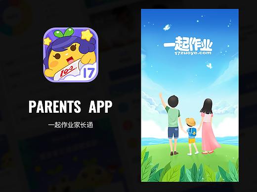 【APP设计】一起作业家长通