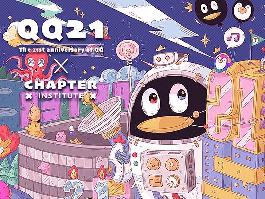 《QQ21周年》涂鹅设计&插画设计