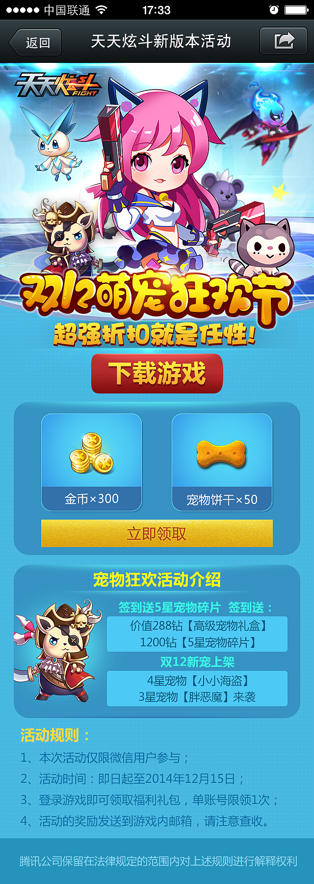 duang的来一发（图ZMjQ5NDAzMjA=） - 游戏/娱乐 - 站酷设计师yuerbb原创素材 - 站酷ZCOOL