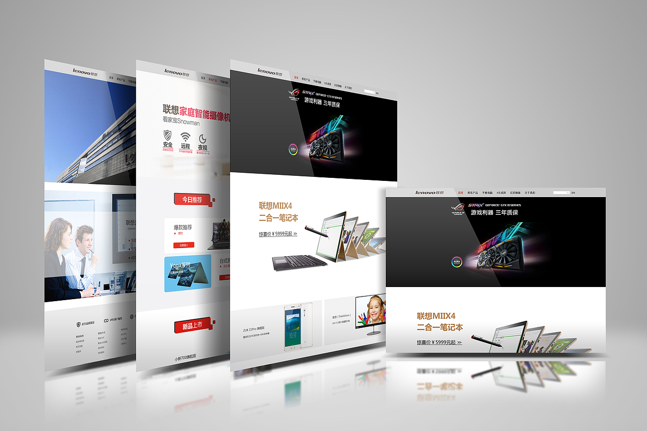 lenovo 网站改版（图ZNjA1NDQ1MzI=） - 企业官网 - 站酷设计师冰凌的夏天原创素材 - 站酷ZCOOL