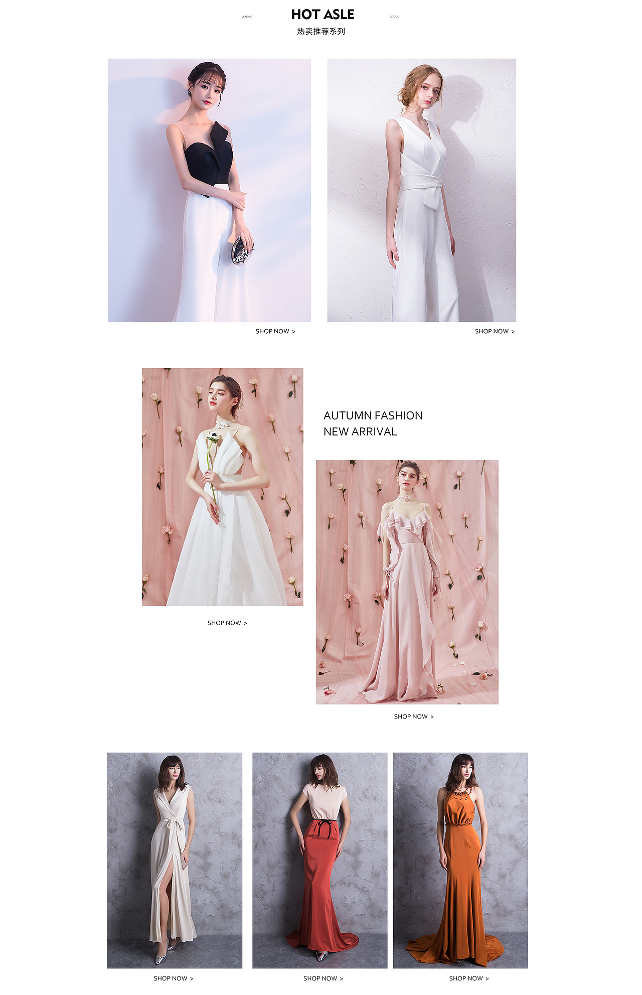 马上立秋了，，新品又上市了！首页装修、女装海报！（图ZMTIyOTQwNjY4） - 电商 - 站酷设计师暮雪星辰ing原创素材 - 站酷ZCOOL