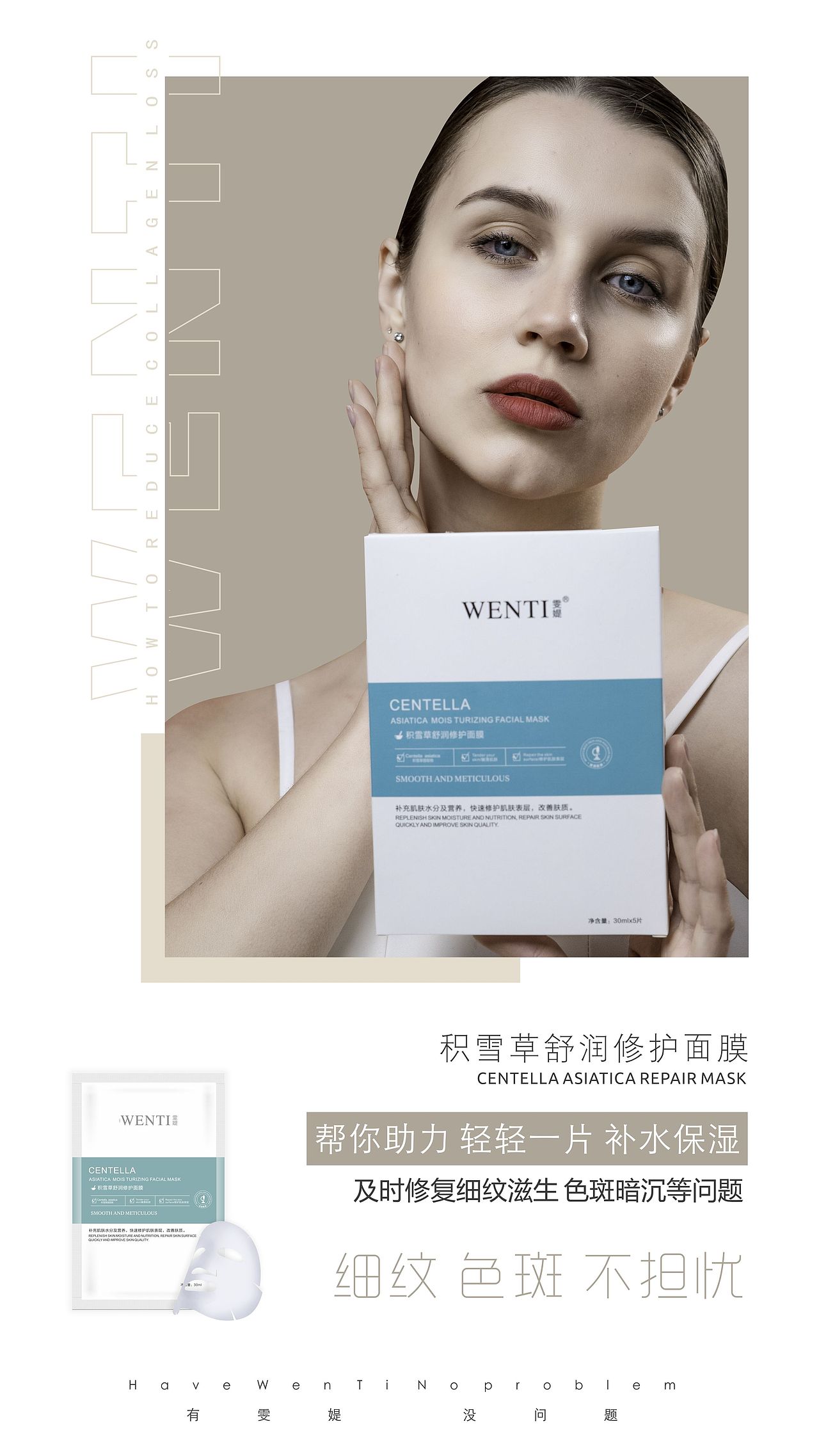 雯媞补水测试|雯媞实拍or后期|雯媞介绍or评估（图ZMTU5MDkyMDgw） - 品牌 - 站酷设计师墨小先生原创素材 - 站酷ZCOOL