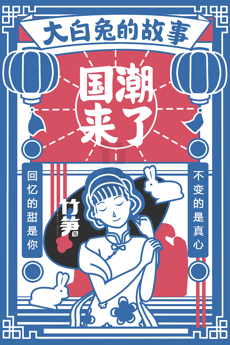 竹笋集71 线性人物插画