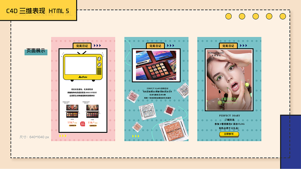 作品集一(页面设计、c4d、画册、合成海报、 vi设计)（图ZMTg0NjEyMTg4） - 品牌 - 站酷设计师喝月亮的人原创素材 - 站酷ZCOOL