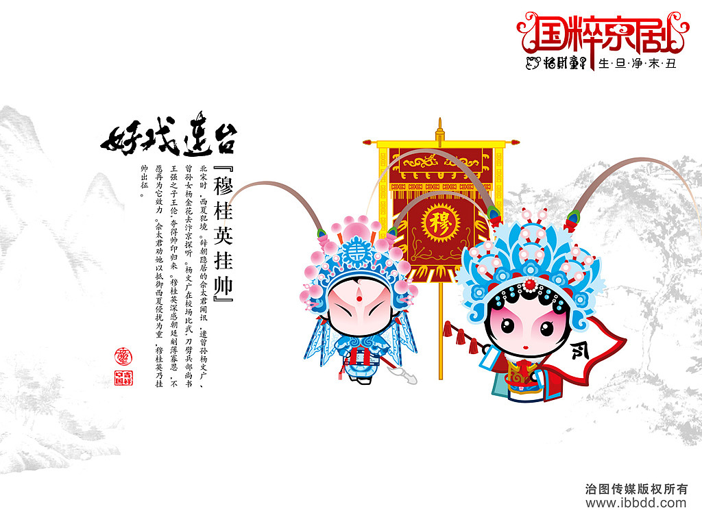 好戏连台(一)（图ZNDAxNzI=） - 新锐潮流插画 - 站酷设计师Afly_原创素材 - 站酷ZCOOL