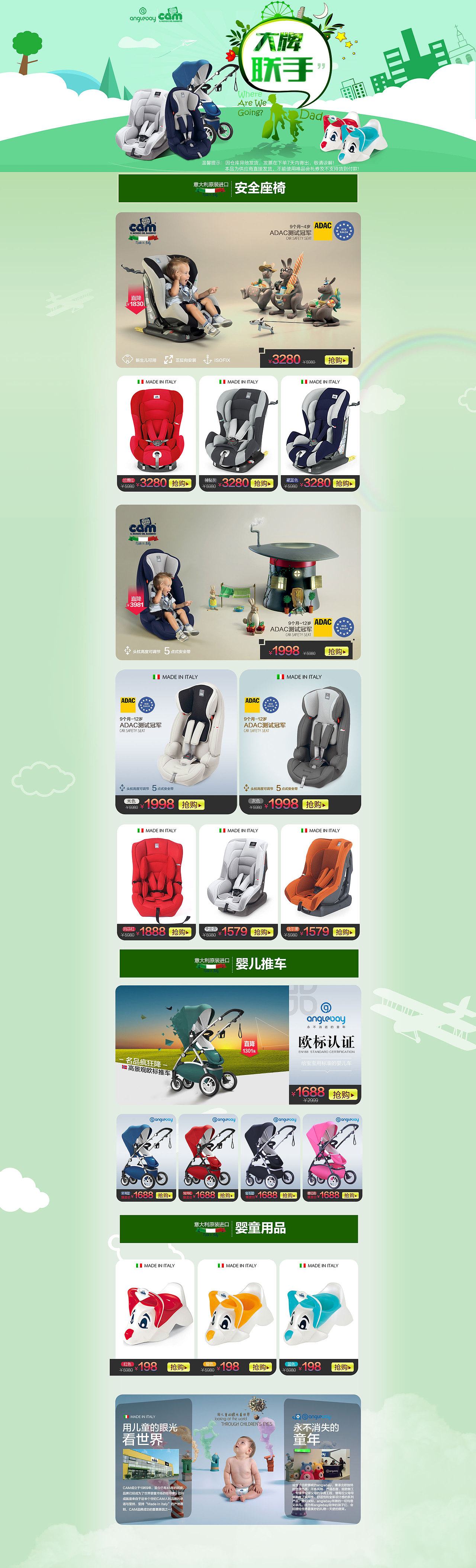 唯品会 母婴专场品购页（图ZNDg0Nzg0MjQ=） - 电商 - 站酷设计师水色懒猫原创素材 - 站酷ZCOOL