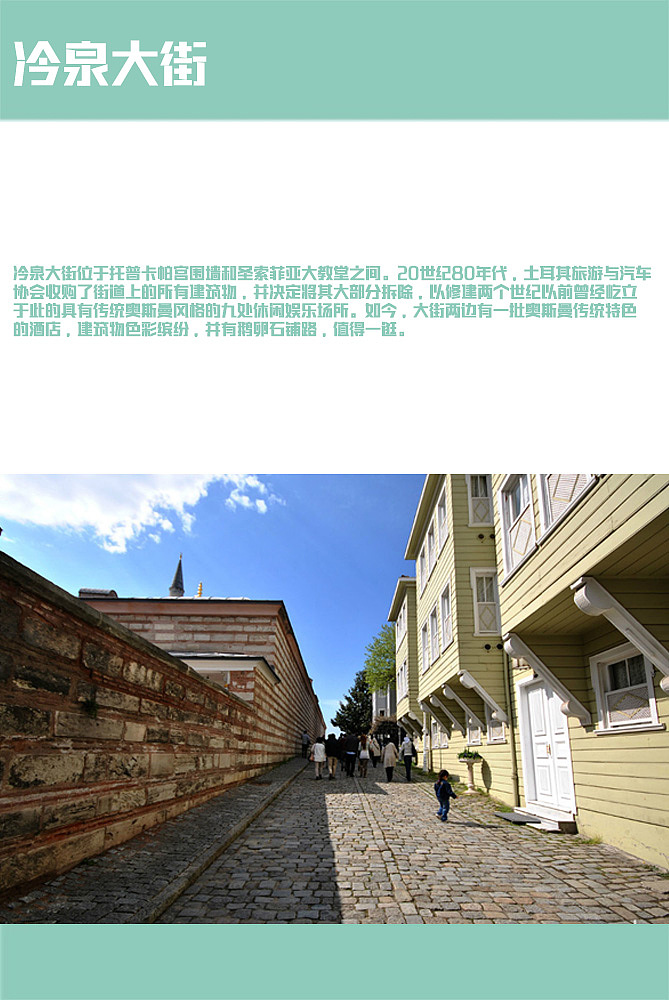 土耳其伊斯坦布尔景点