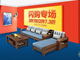 10月家具首页合集