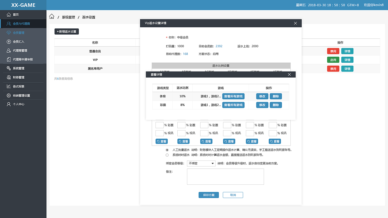 后台系统管理UI（图ZMTMzNDk3MzAw） - 其他网页 - 站酷设计师厚脸皮小生原创素材 - 站酷ZCOOL