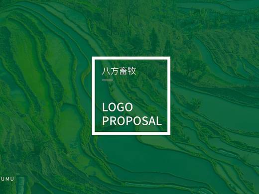八方畜牧-农业logo设计-LOGO设计商标设计公司logo
