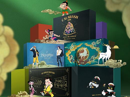 京东盒子x上美影