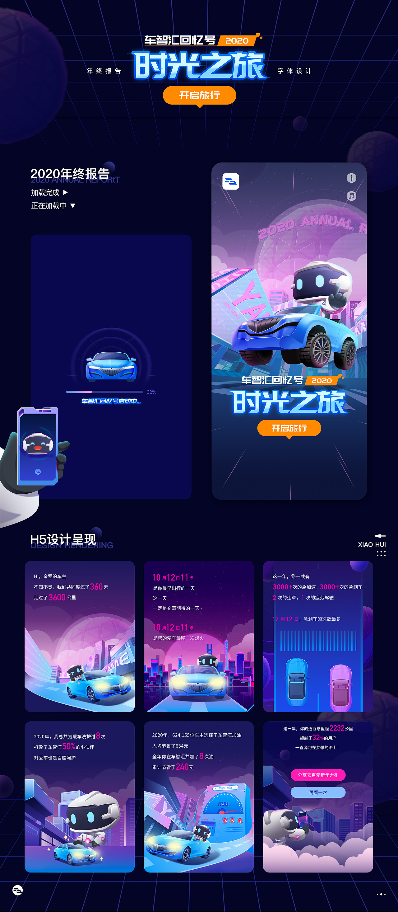 二十四节气启动页（图ZMjYyNTg2MzU2） - 商业插画 - 站酷设计师Robiiii原创素材 - 站酷ZCOOL