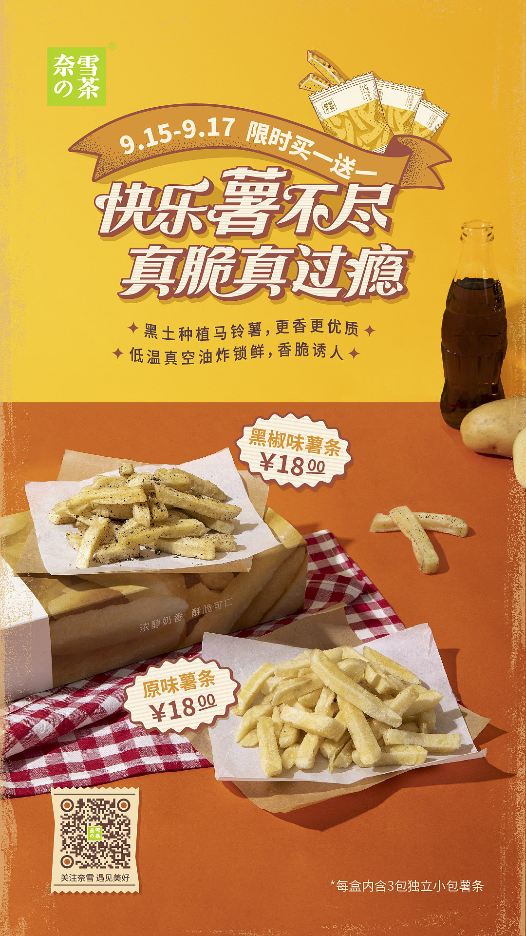 奈雪的茶 | 薯条（图ZMjg5ODM1NDg4） - 美食摄影 - 站酷设计师冷面小丑原创素材 - 站酷ZCOOL