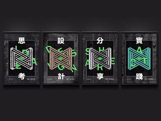 KenSpace 啃空间海报设计