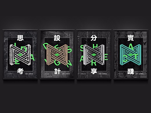 KenSpace 啃空间海报设计