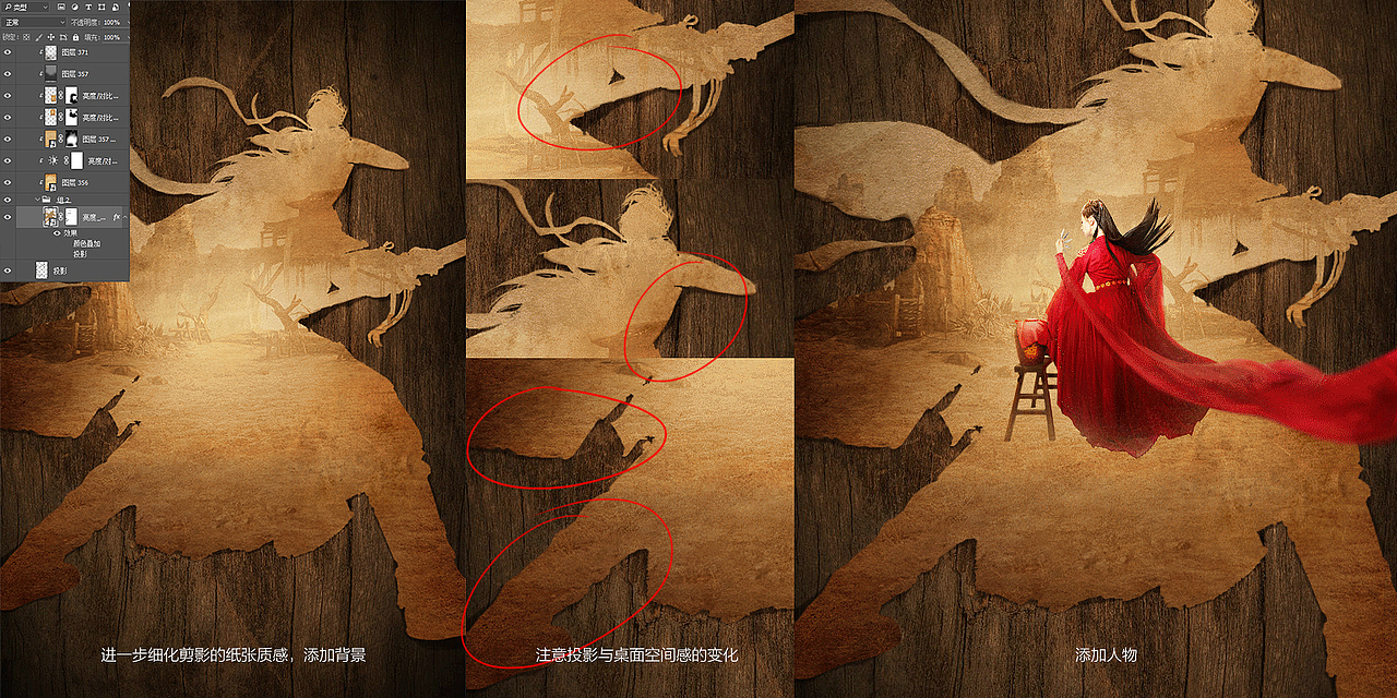【合成教程】《新龙门客栈手游》剧向宣传海报(图ZMTI3MzkwNjY4) - 海报 - 站酷设计师敏小聪原创素材 - 站酷ZCOOL
