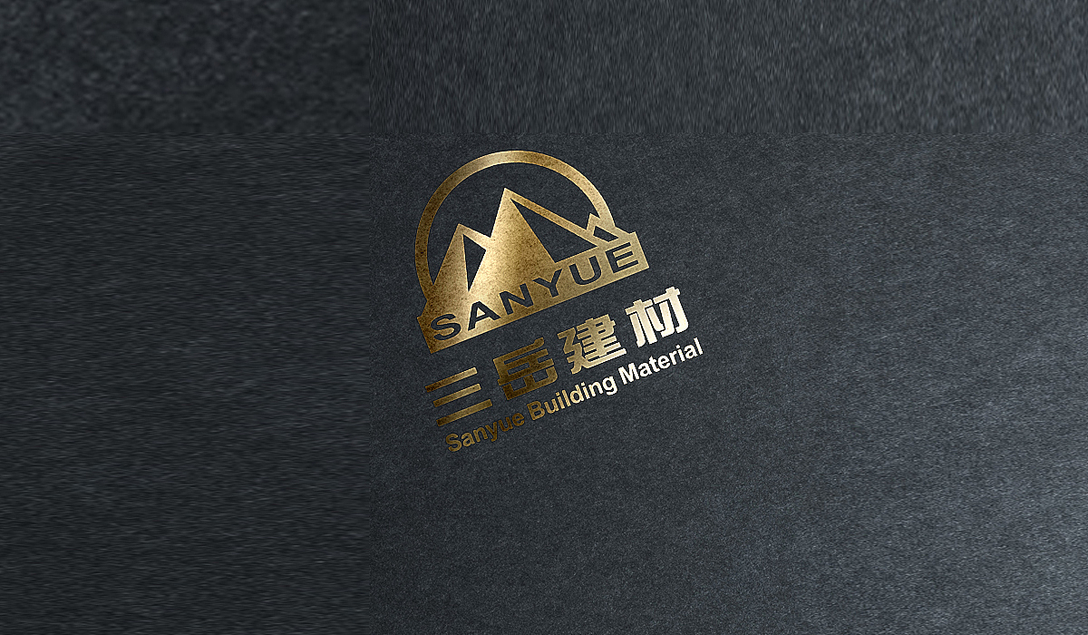 2017年为莱芜三岳建材公司进行标志设计