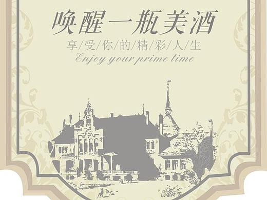 酒标签