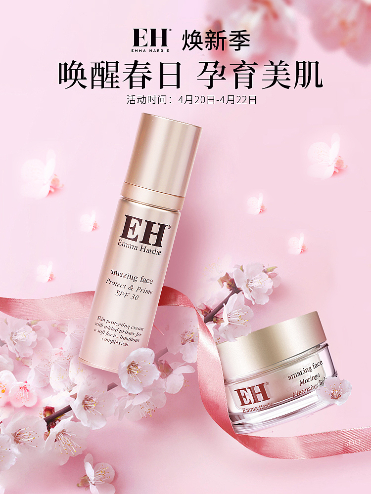 焕新季（图ZMTU0ODU0NTI4） - 电商 - 站酷设计师叶叶叶子傻原创素材 - 站酷ZCOOL