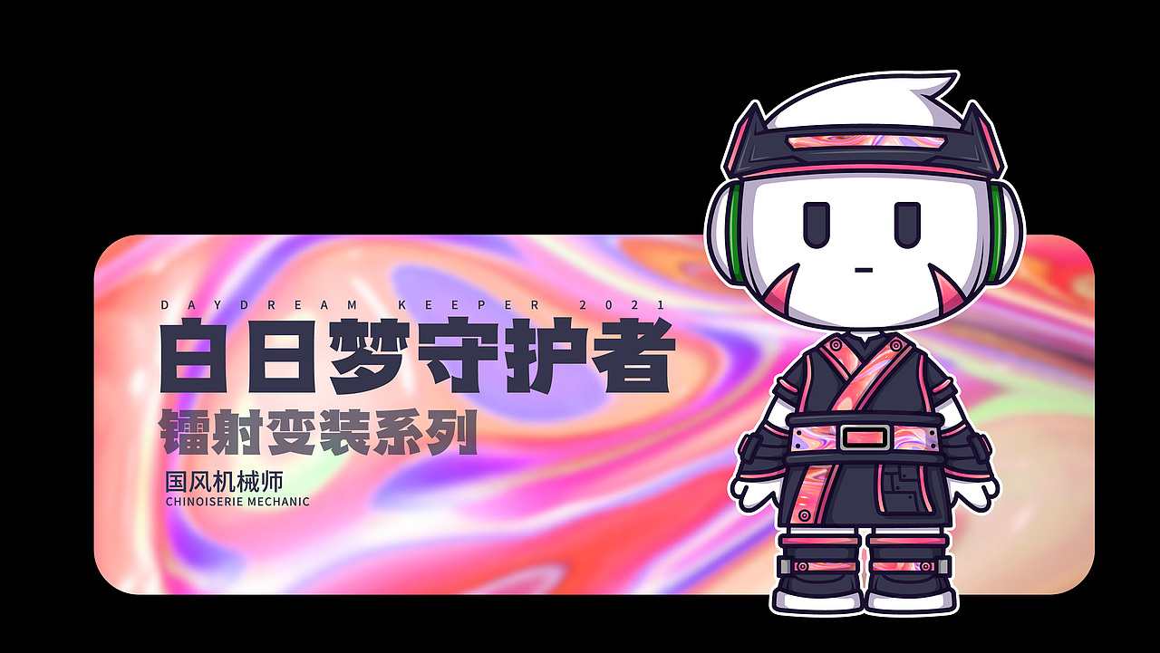 OPPO x IP DESIGN丨镭射变装系列（图ZMjgzMzc4MzE2） - IP形象 - 站酷设计师言帆原创素材 - 站酷ZCOOL