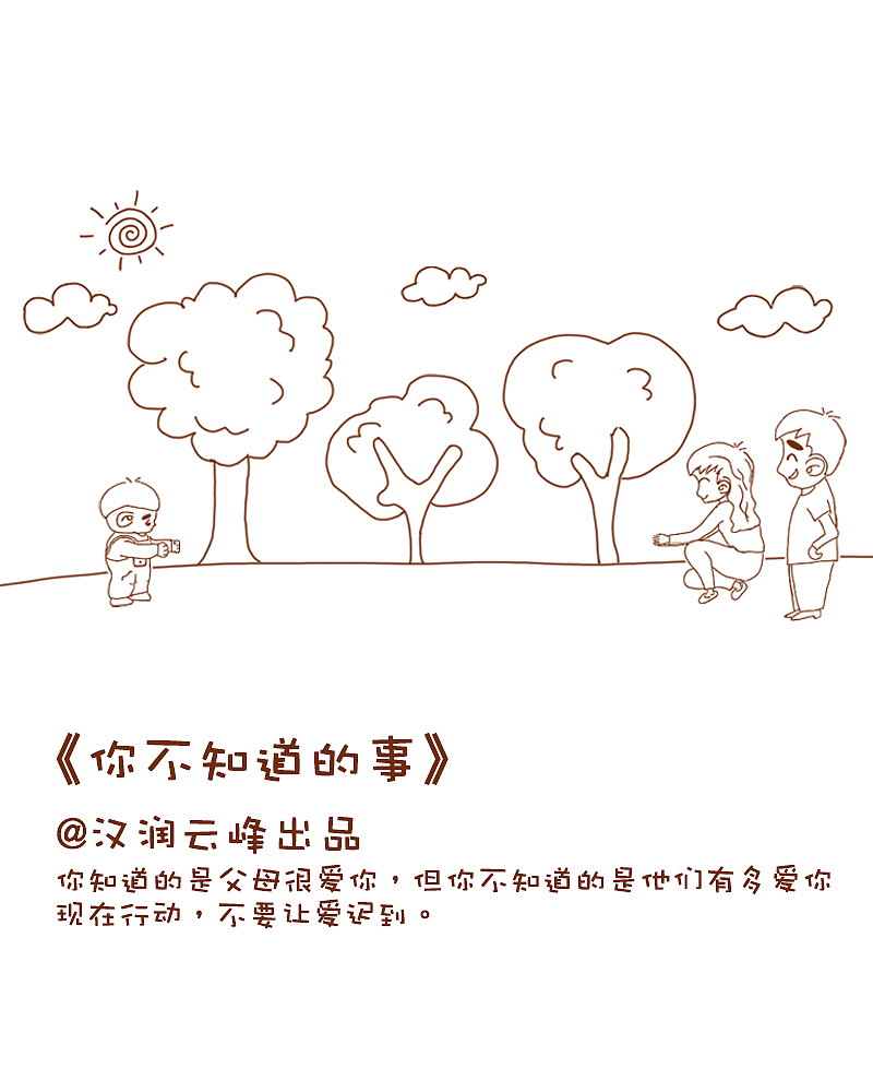 亲情漫画（图ZMzMzMDkyNzI=） - 艺术插画 - 站酷设计师nicolyn原创素材 - 站酷ZCOOL