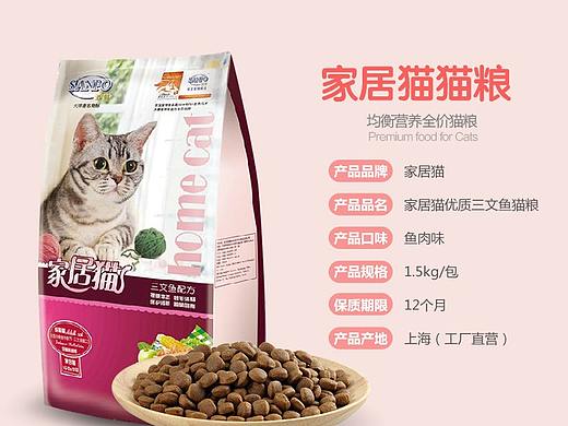 宠物店详情页