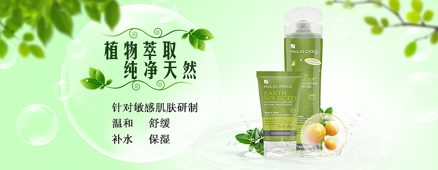 化妆品（图ZMTA1Mzc4MDg4） - 运营设计 - 站酷设计师时光里的温柔原创素材 - 站酷ZCOOL