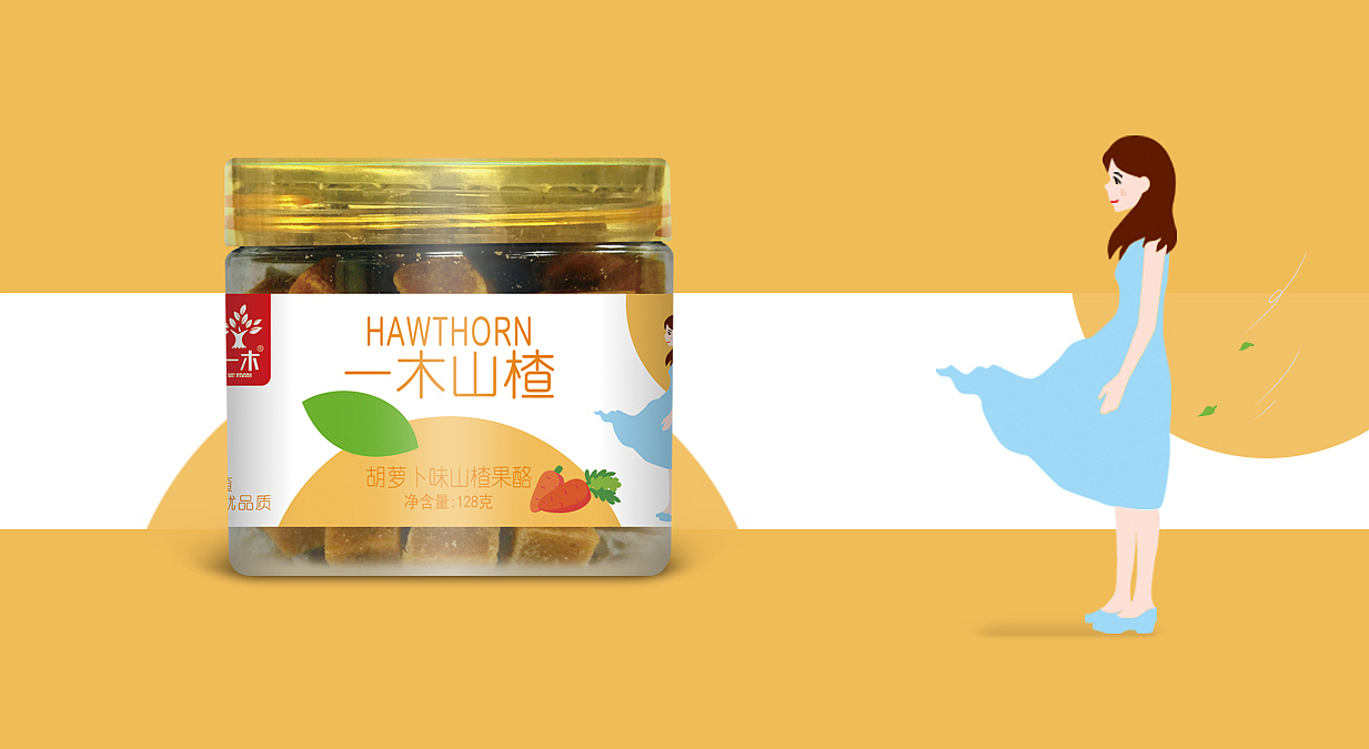 百纳案例鉴赏 | 一木山楂 · 瓶装系列包装设计案例（图ZMTMyMjA4MTUy） - 包装 - 站酷设计师bandna原创素材 - 站酷ZCOOL