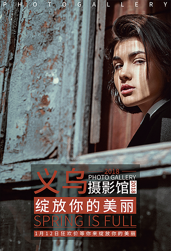 海报（图ZMTYyNDMzMTgw） - 海报 - 站酷设计师曦子菇凉原创素材 - 站酷ZCOOL