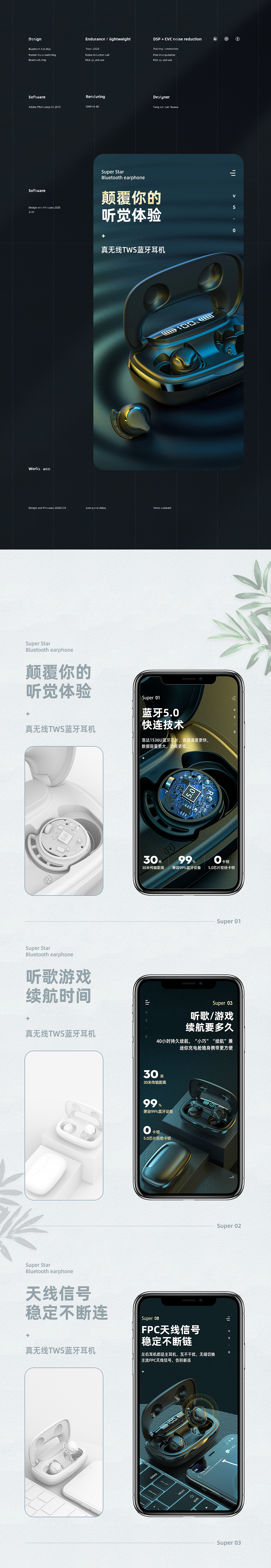 u-air4号蓝牙耳机详情（图ZMjA1MjY5MDM2） - 电商 - 站酷设计师花花GNAT原创素材 - 站酷ZCOOL