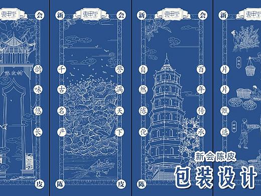 新会陈皮罐装手绘创意包装设计