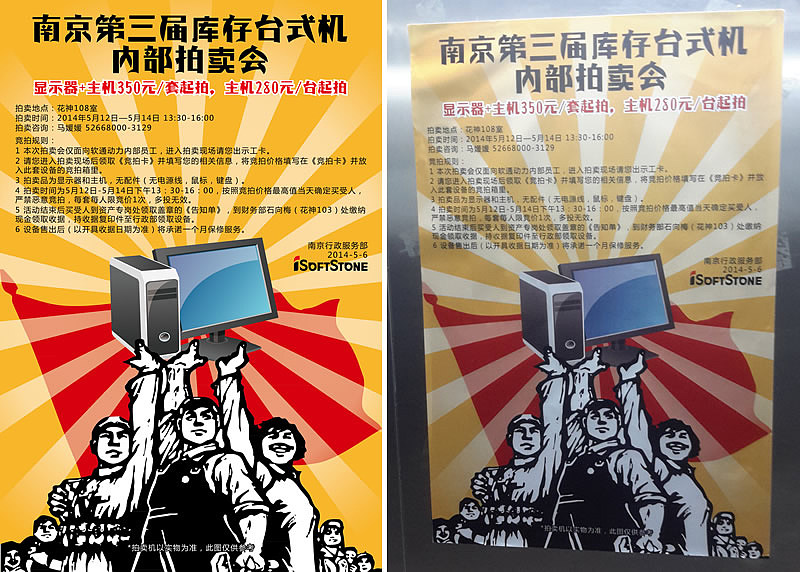 一些宣传海报（图ZMjQ5Mzc0ODg=） - 海报 - 站酷设计师屋师原创素材 - 站酷ZCOOL