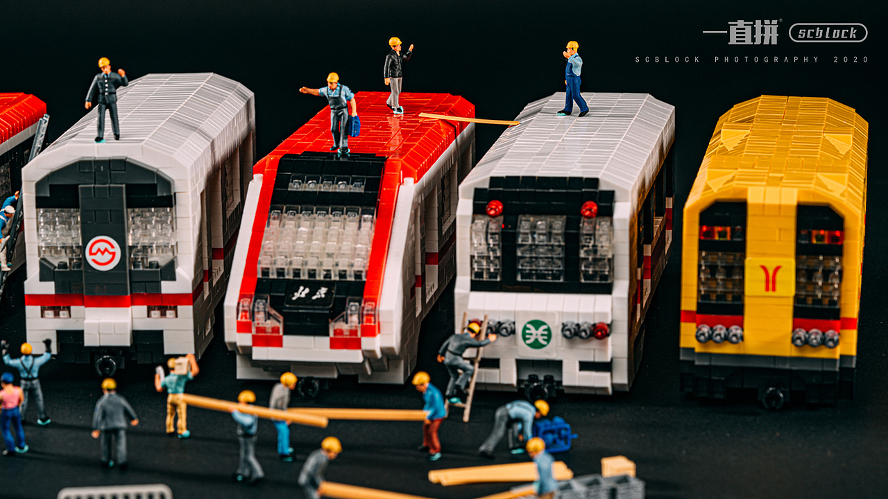 一直拼scblock地铁系列微积木作品