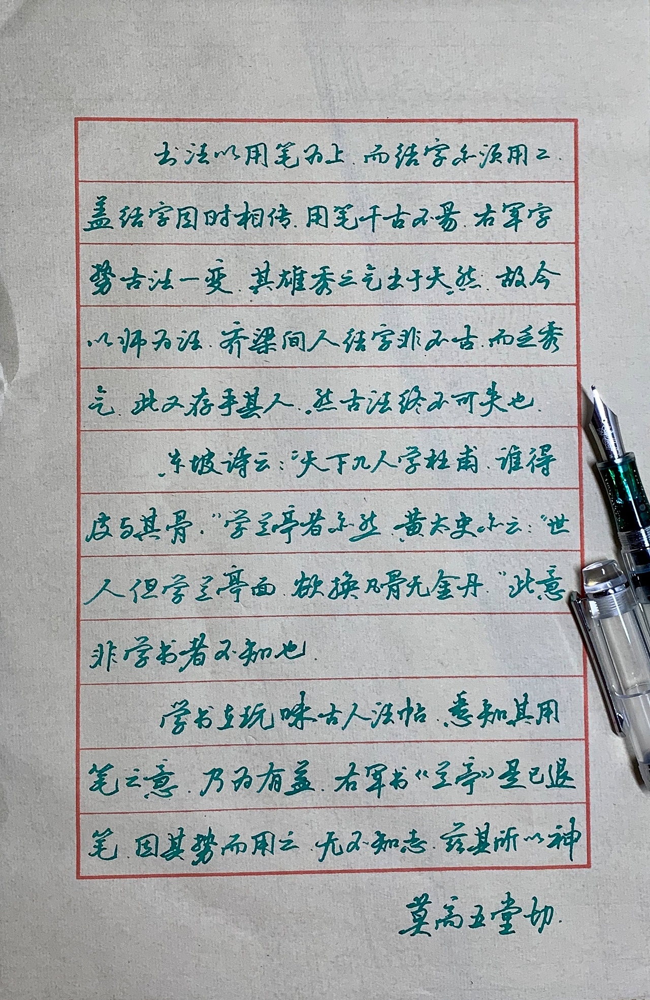 彩墨的效果