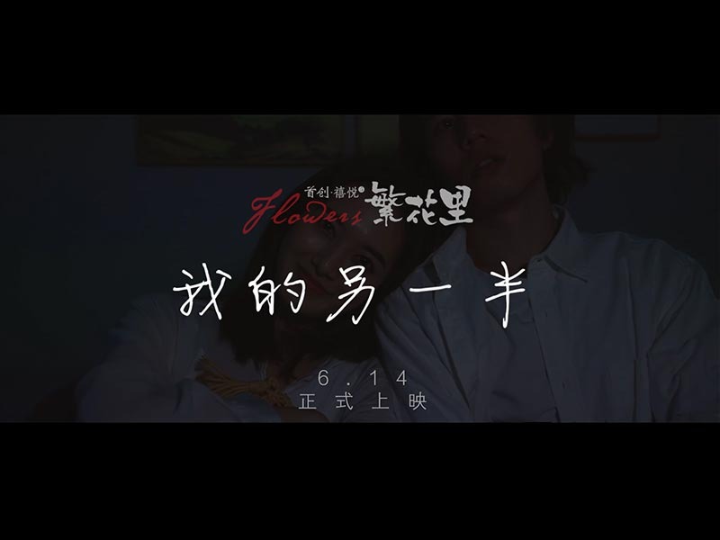 首创85复式15s预告final