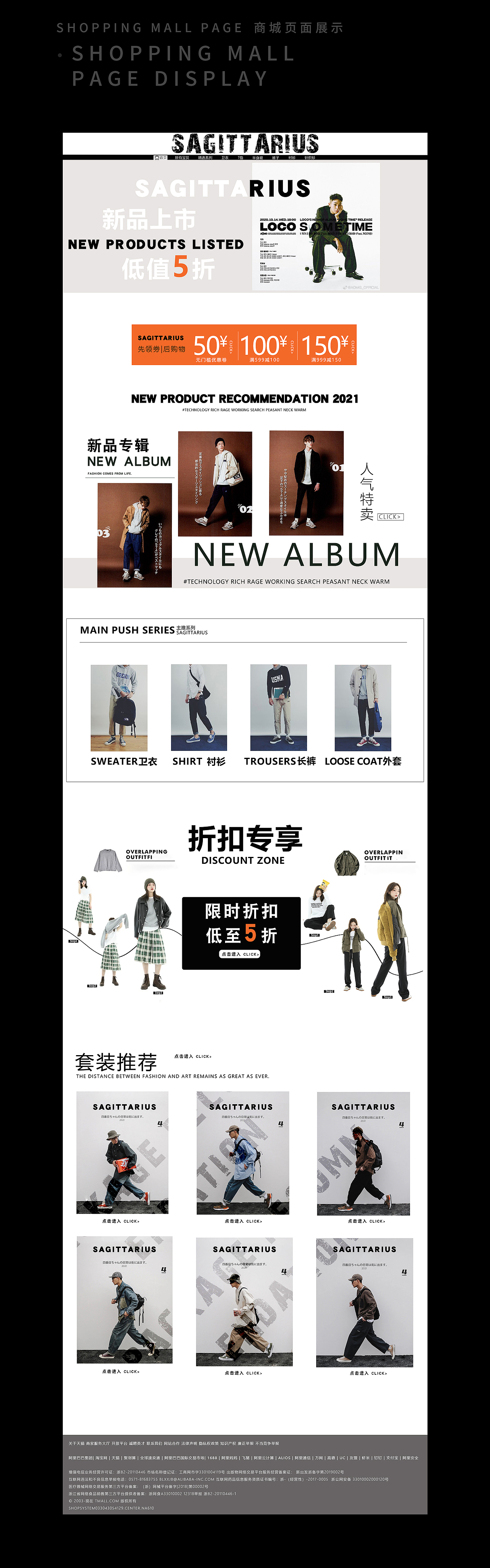 详情页 淘宝首页（图ZMjcyNjUzODky） - 其他平面 - 站酷设计师初出茅庐的老油条原创素材 - 站酷ZCOOL