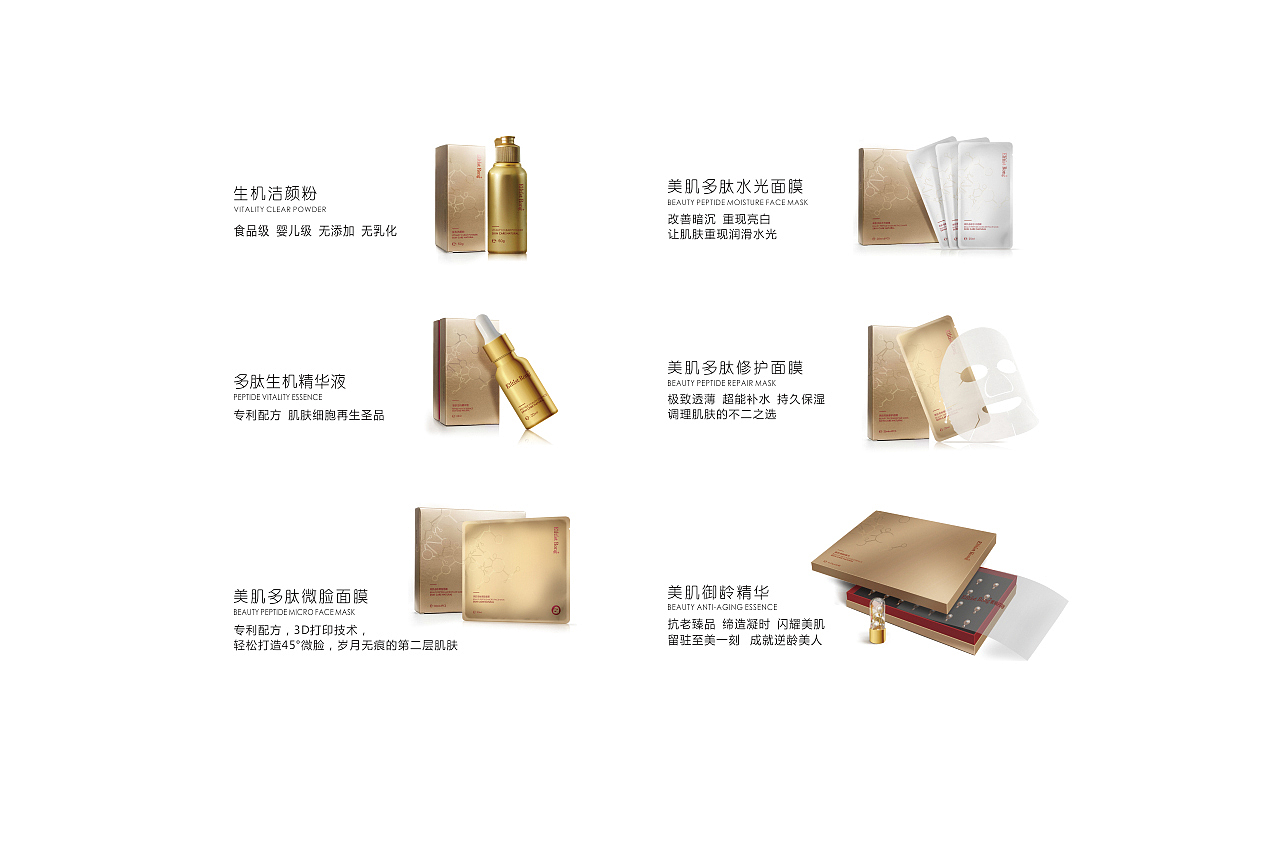 觉士 美妆品牌产品包装（图ZMTE4NTQ0MTIw） - 包装 - 站酷设计师觉士品牌包装设计原创素材 - 站酷ZCOOL