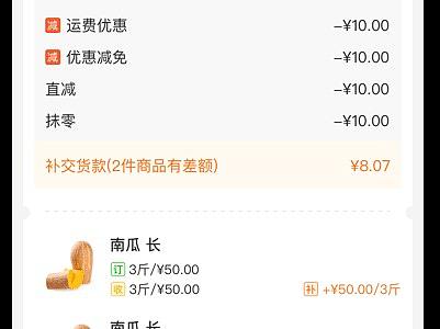 订单详情页demo（个人主页-ZMzI5NTkyODQ=） - 动效设计 - 站酷设计师阿喵的饭盆原创素材 - 站酷ZCOOL