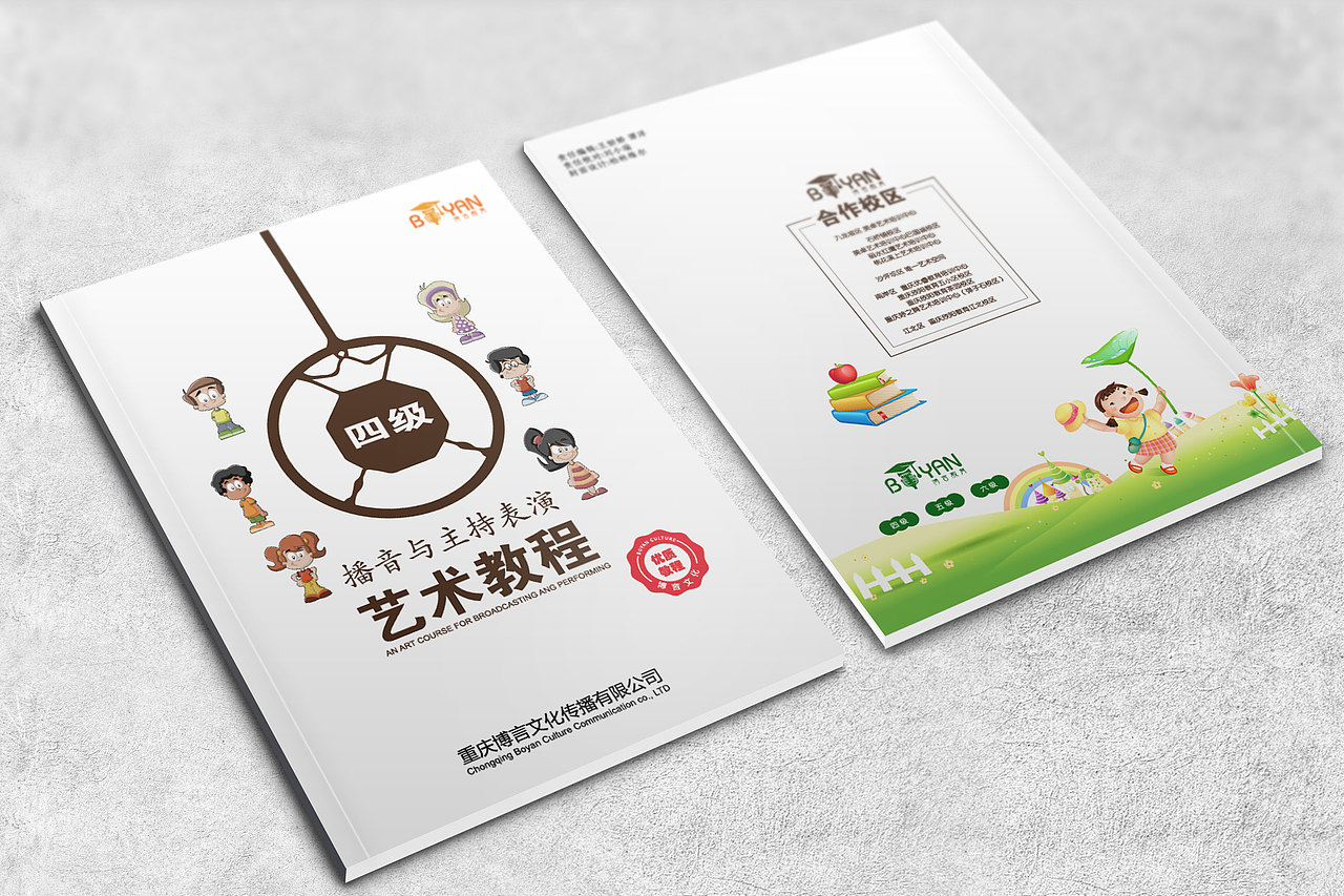 儿 童 教 育 画 册（图ZMTYyMTk2MDcy） - 书籍/画册 - 站酷设计师加一女巫原创素材 - 站酷ZCOOL