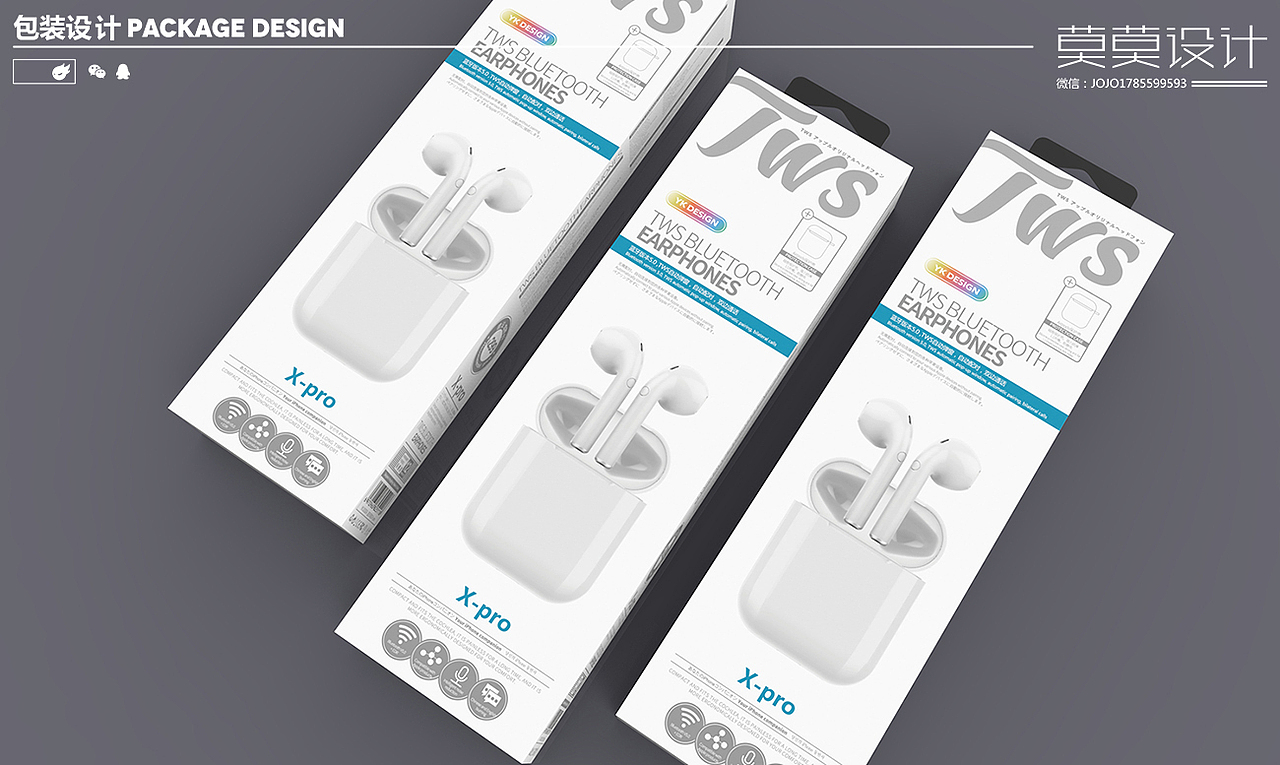 蓝牙耳机 包装设计（图ZMTcxNzY5MTA0） - 包装 - 站酷设计师莫莫design原创素材 - 站酷ZCOOL
